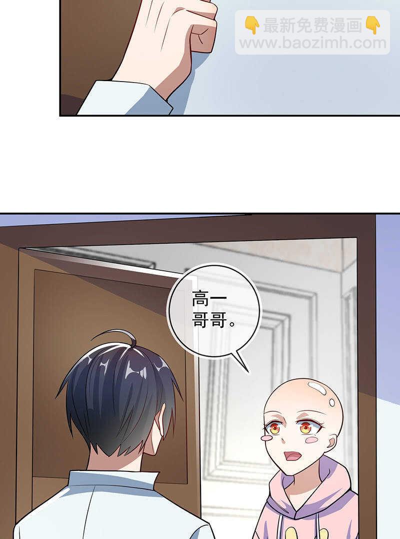 我只是不想你出事-第212话