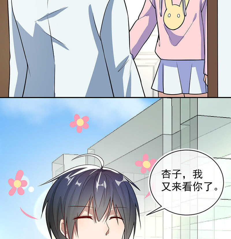 我只是不想你出事-第212话