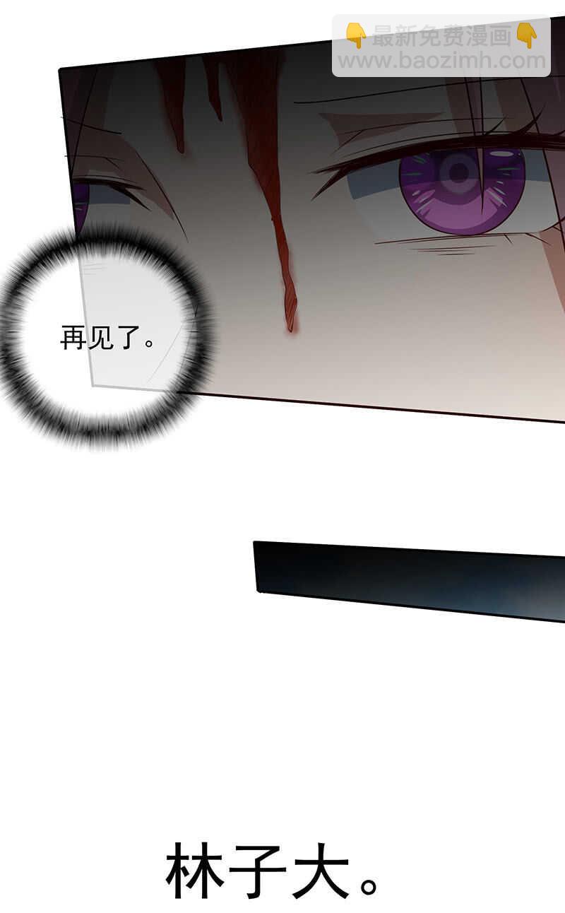 我只是不想你出事-第212话