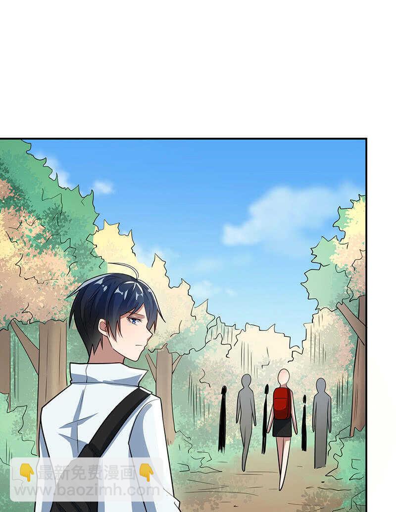 我只是不想你出事-第212话