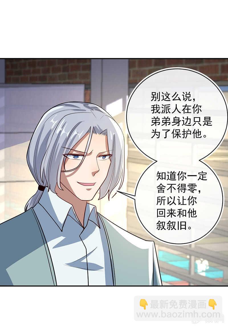 猫猫特工队-第214话