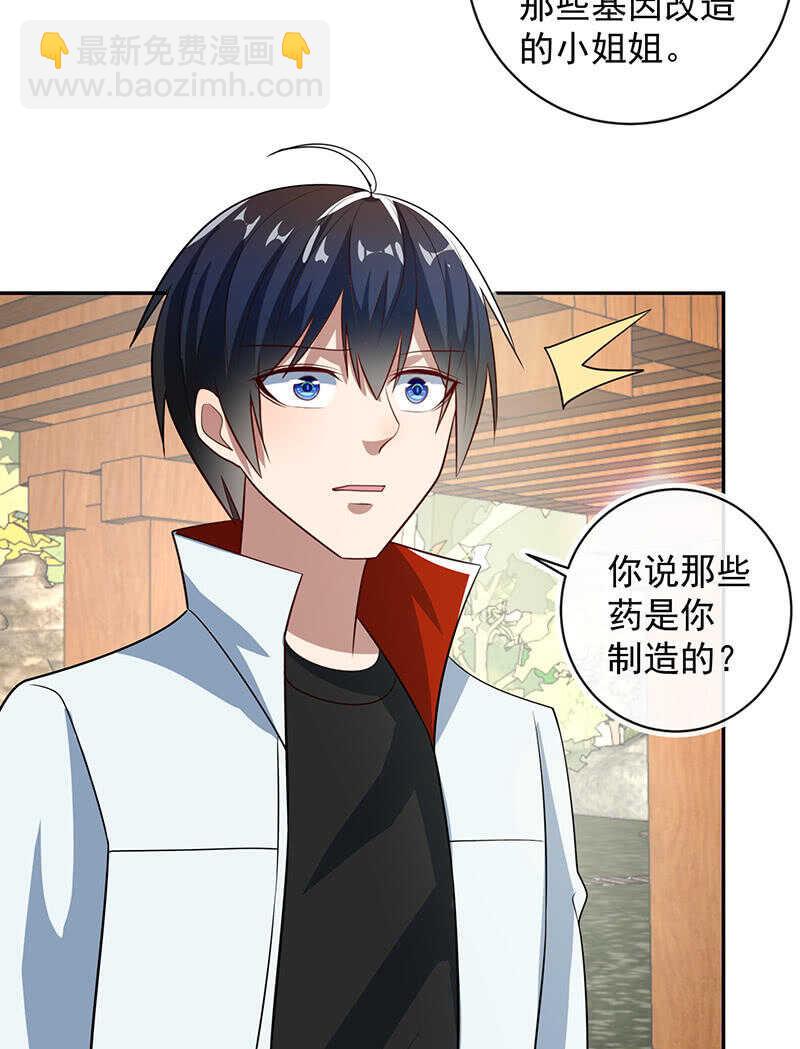 天堂的解药-第218话