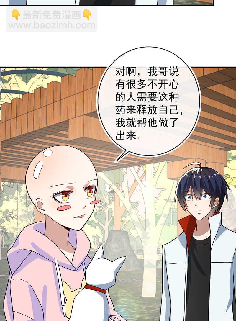 天堂的解药-第218话