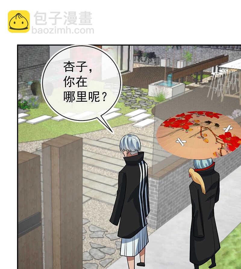 天堂的解药-第218话