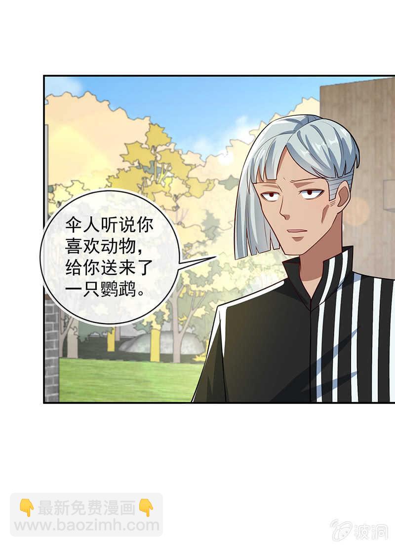 天堂的解药-第218话