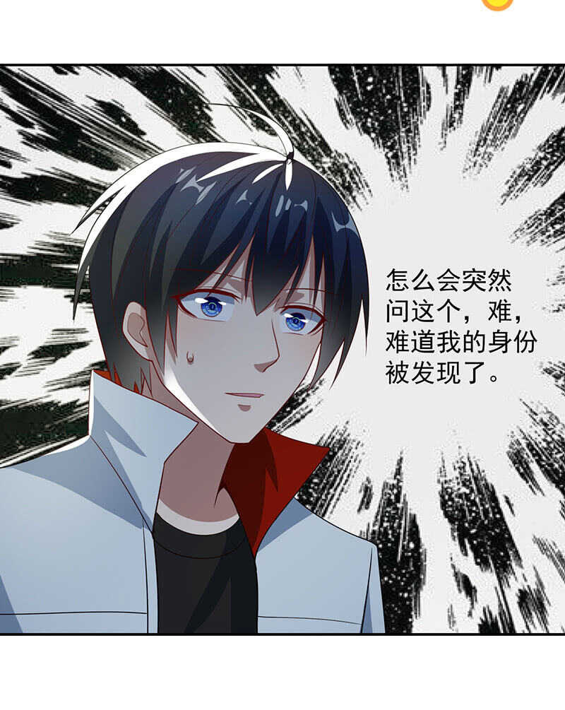 天堂的解药-第218话