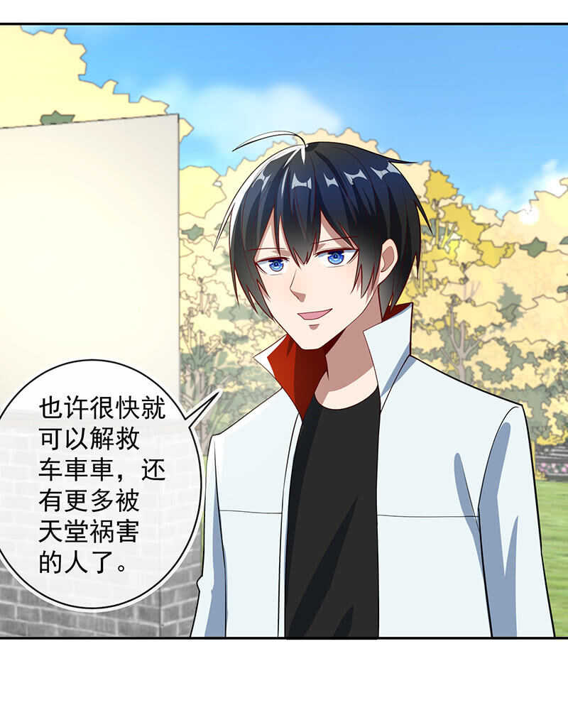 天堂的解药-第218话