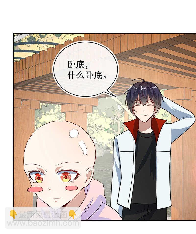 天堂的解药-第218话