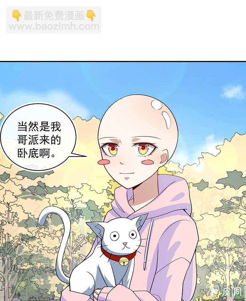 天堂的解药-第218话