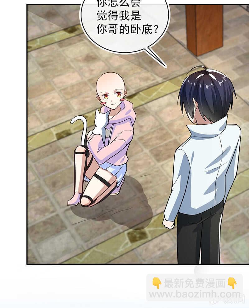 天堂的解药-第218话