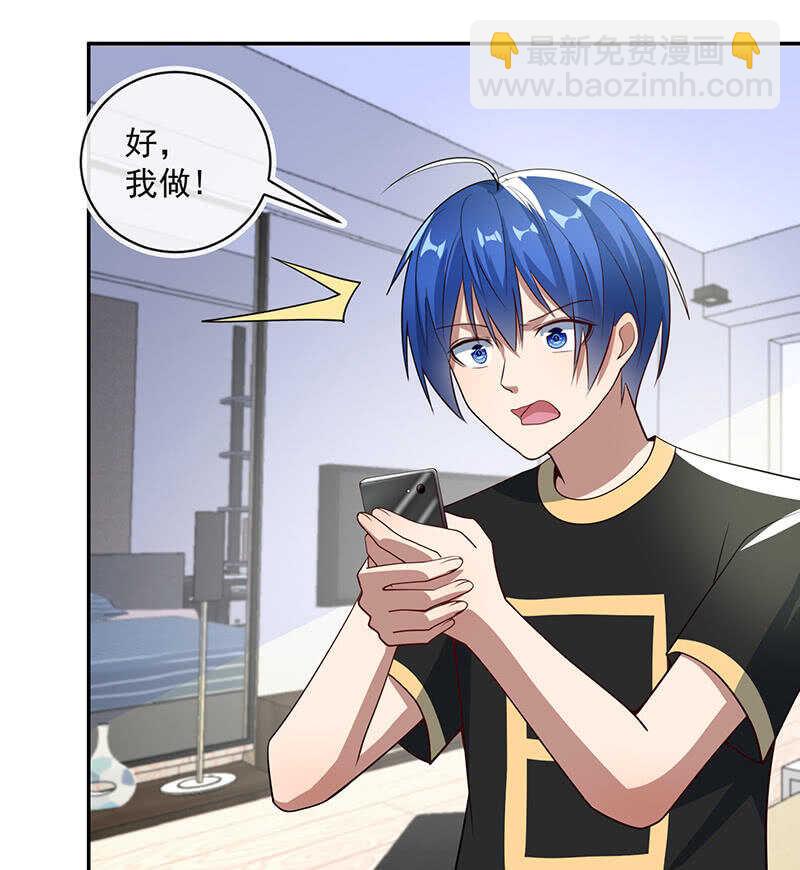 雨神登场-第220话