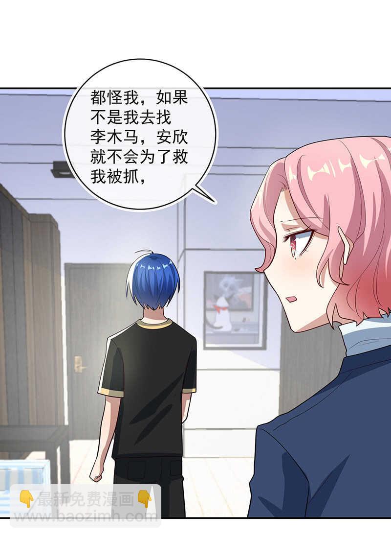 雨神登场-第220话