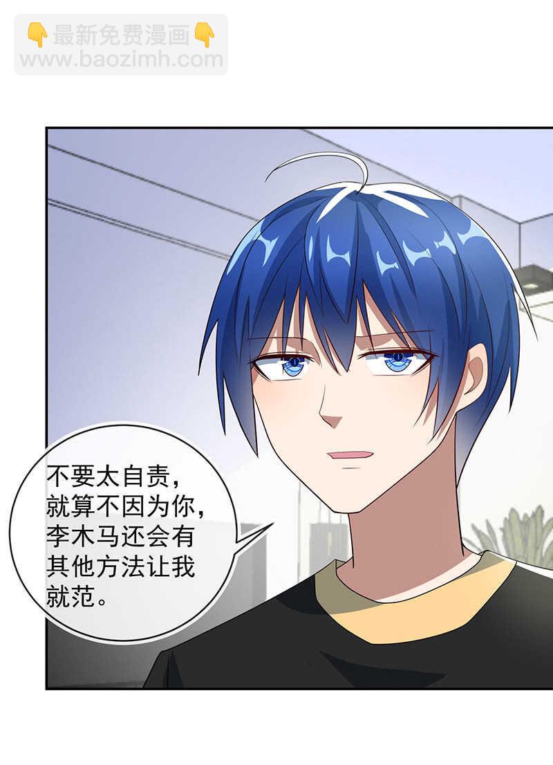 雨神登场-第220话