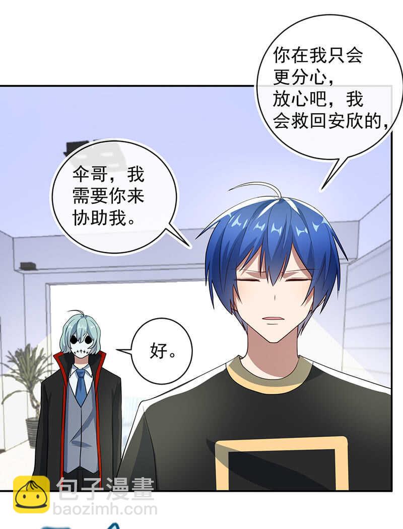 雨神登场-第220话