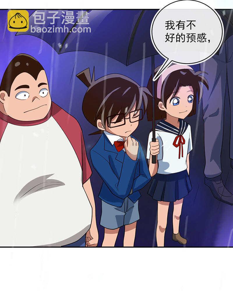 雨神登场-第220话