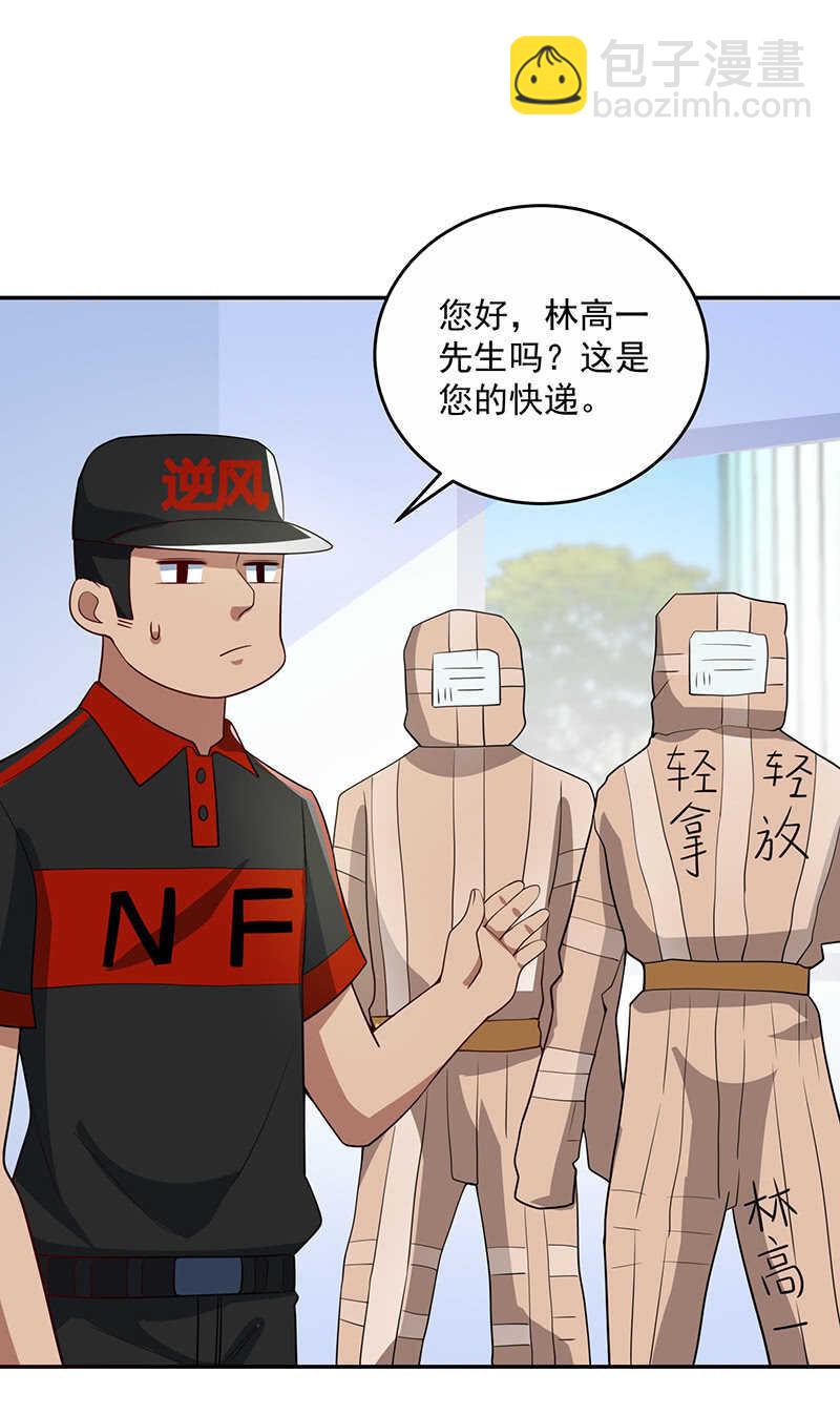 雨神登场-第220话