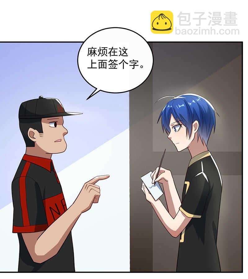 雨神登场-第220话