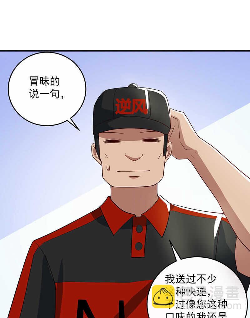 雨神登场-第220话