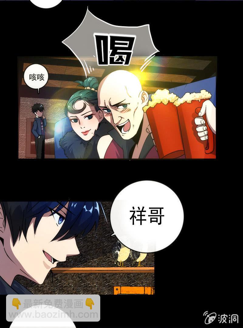 这条街最靓的仔-第24话