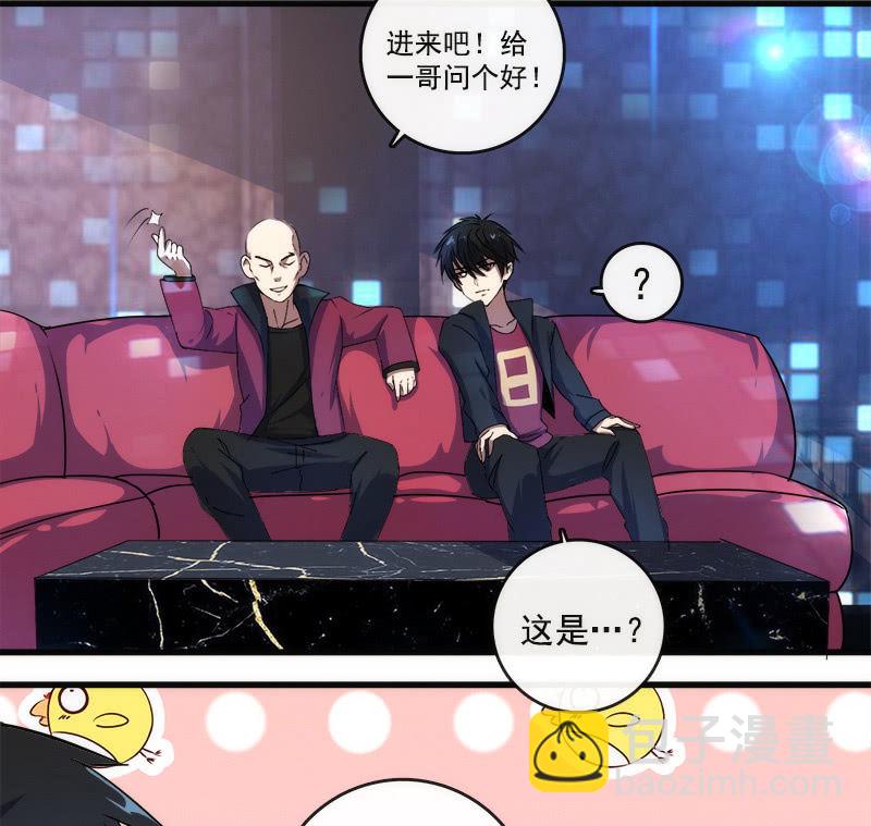 这条街最靓的仔-第24话