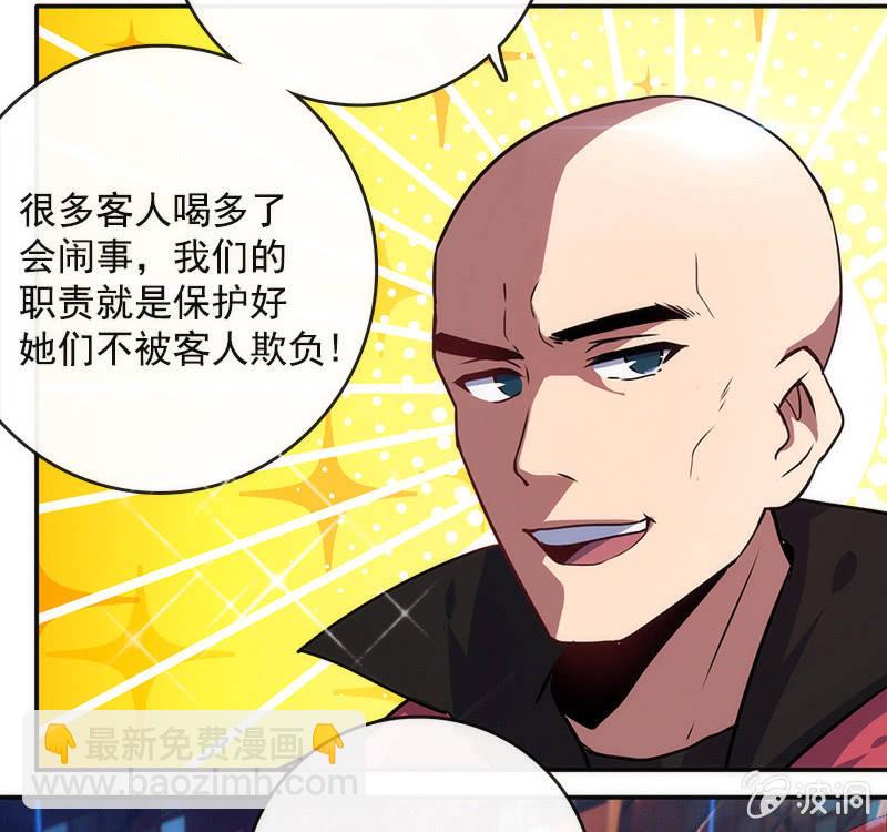 这条街最靓的仔-第24话