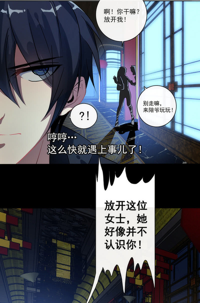 这条街最靓的仔-第24话