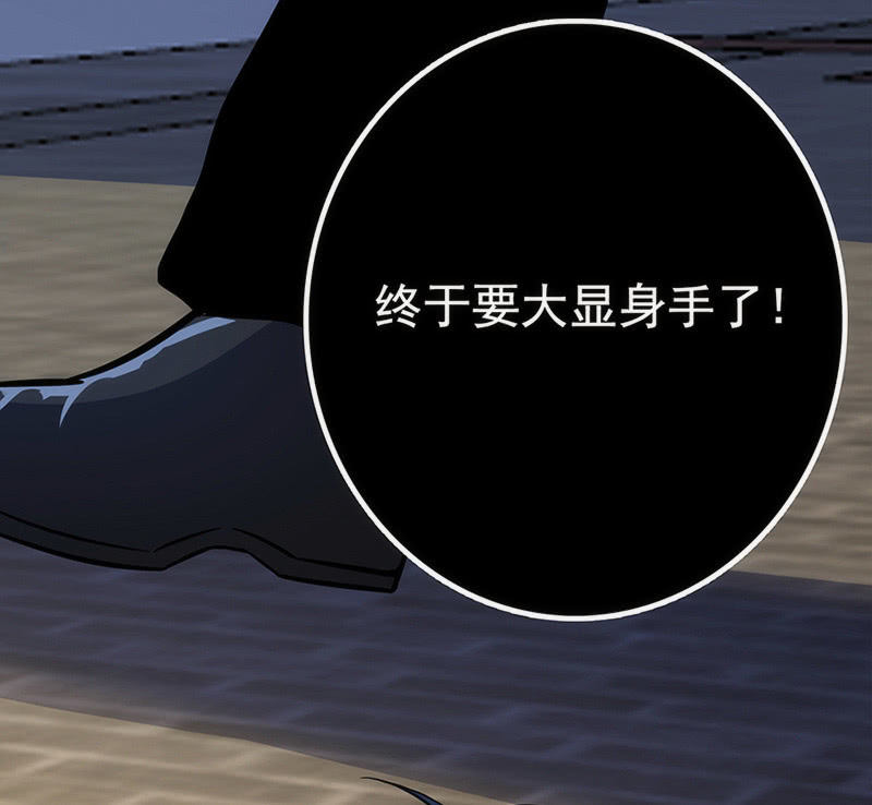 这条街最靓的仔-第24话