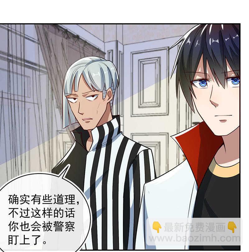 背锅侠李木马-第224话