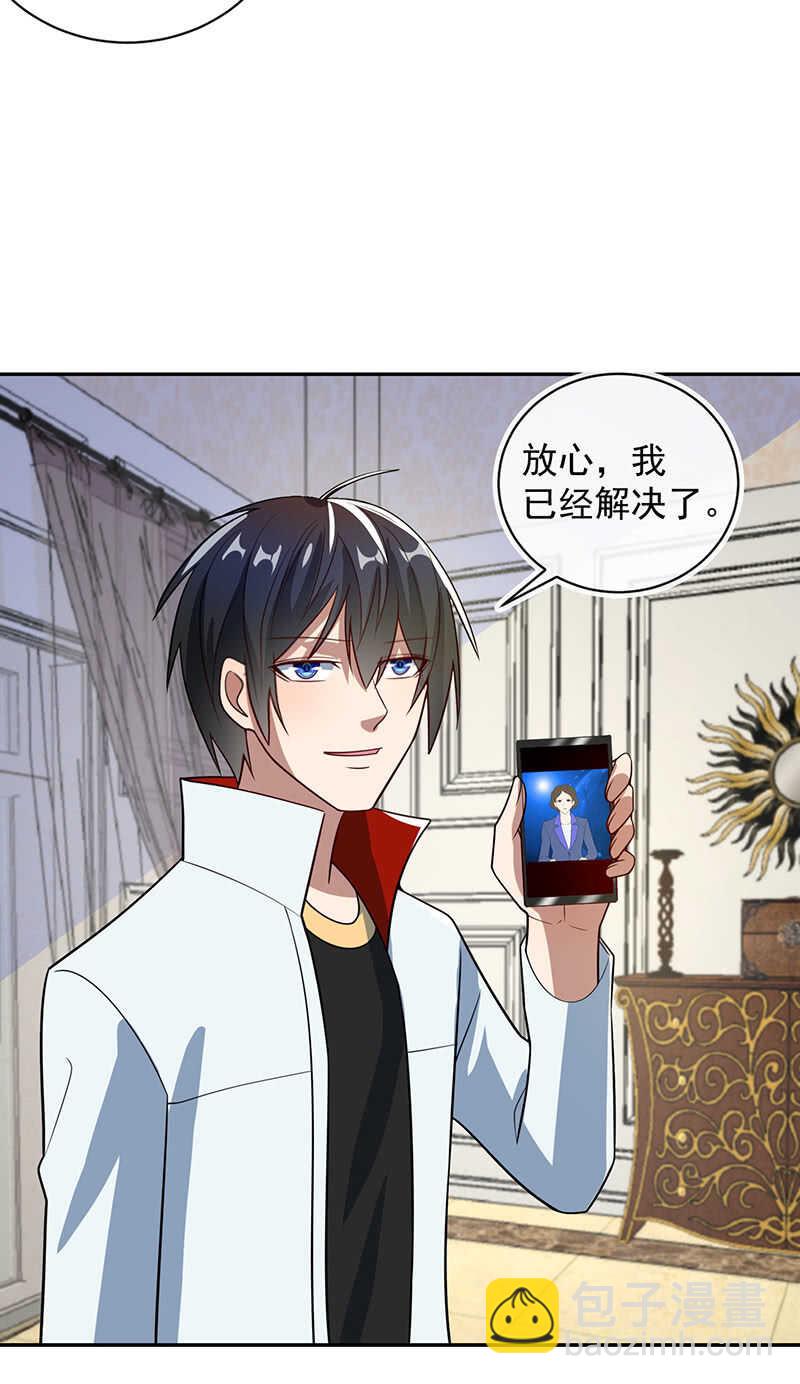 背锅侠李木马-第224话