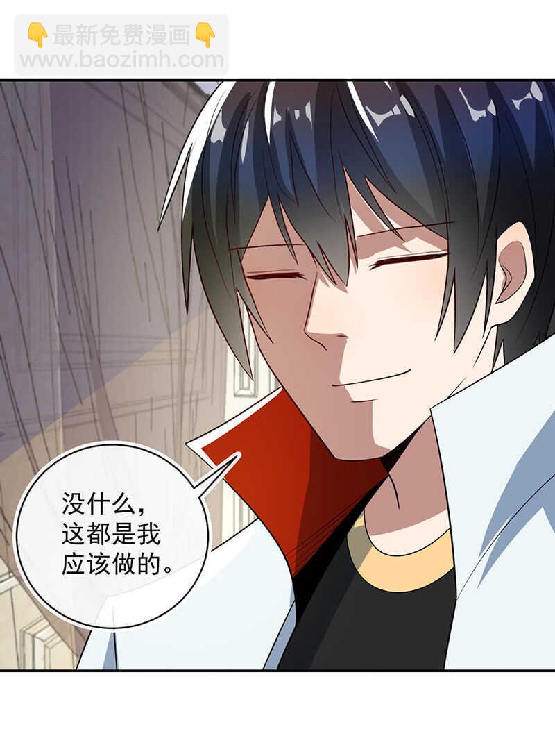 背锅侠李木马-第224话