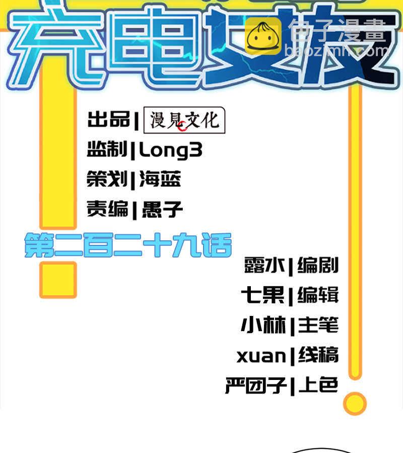 背锅侠李木马-第224话