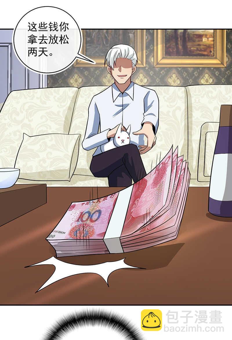 背锅侠李木马-第224话