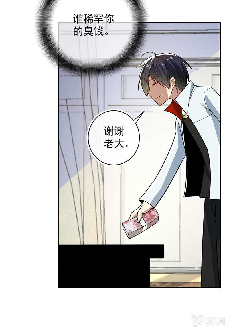 背锅侠李木马-第224话