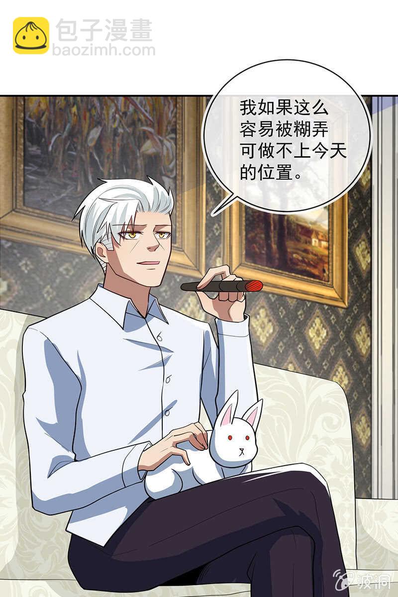 背锅侠李木马-第224话