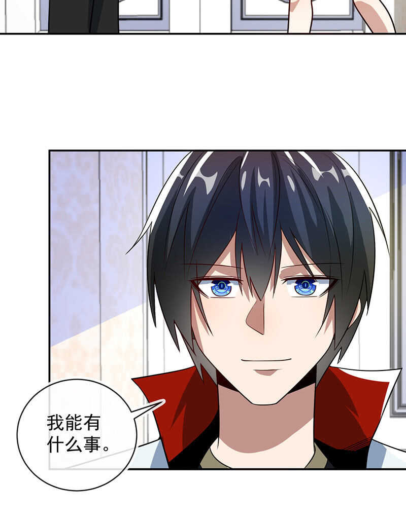 背锅侠李木马-第224话