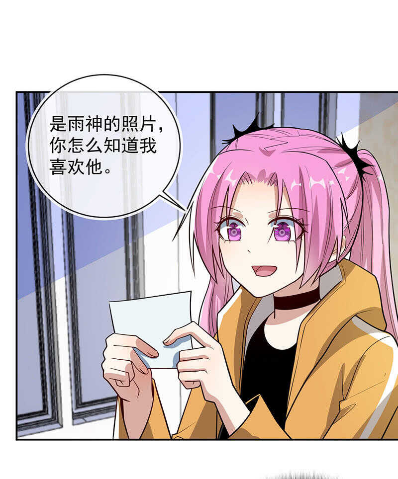 背锅侠李木马-第224话