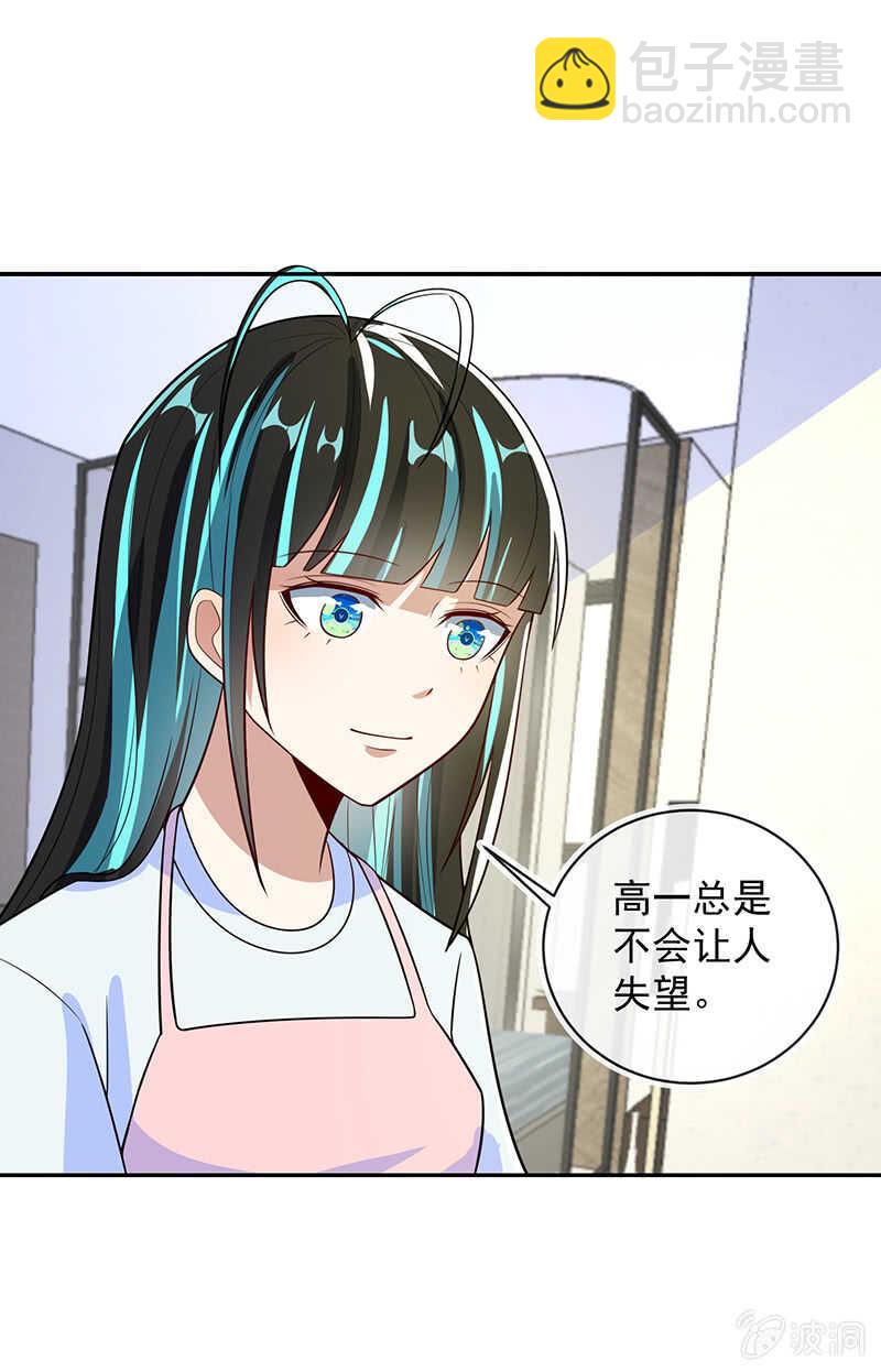 背锅侠李木马-第224话