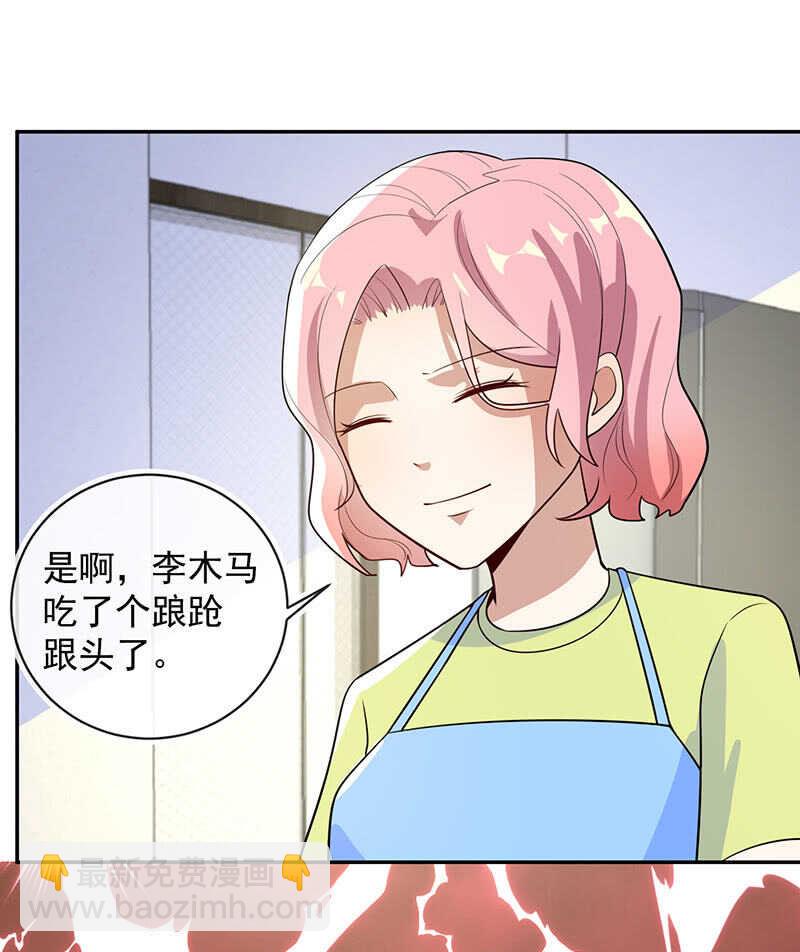 背锅侠李木马-第224话