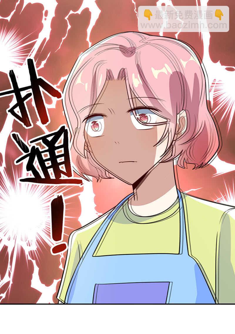 背锅侠李木马-第224话