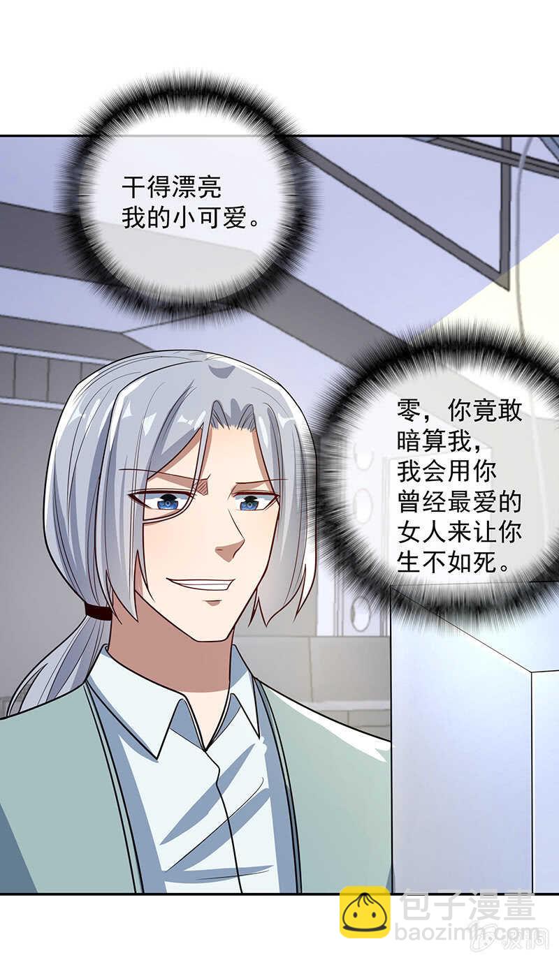 背锅侠李木马-第224话