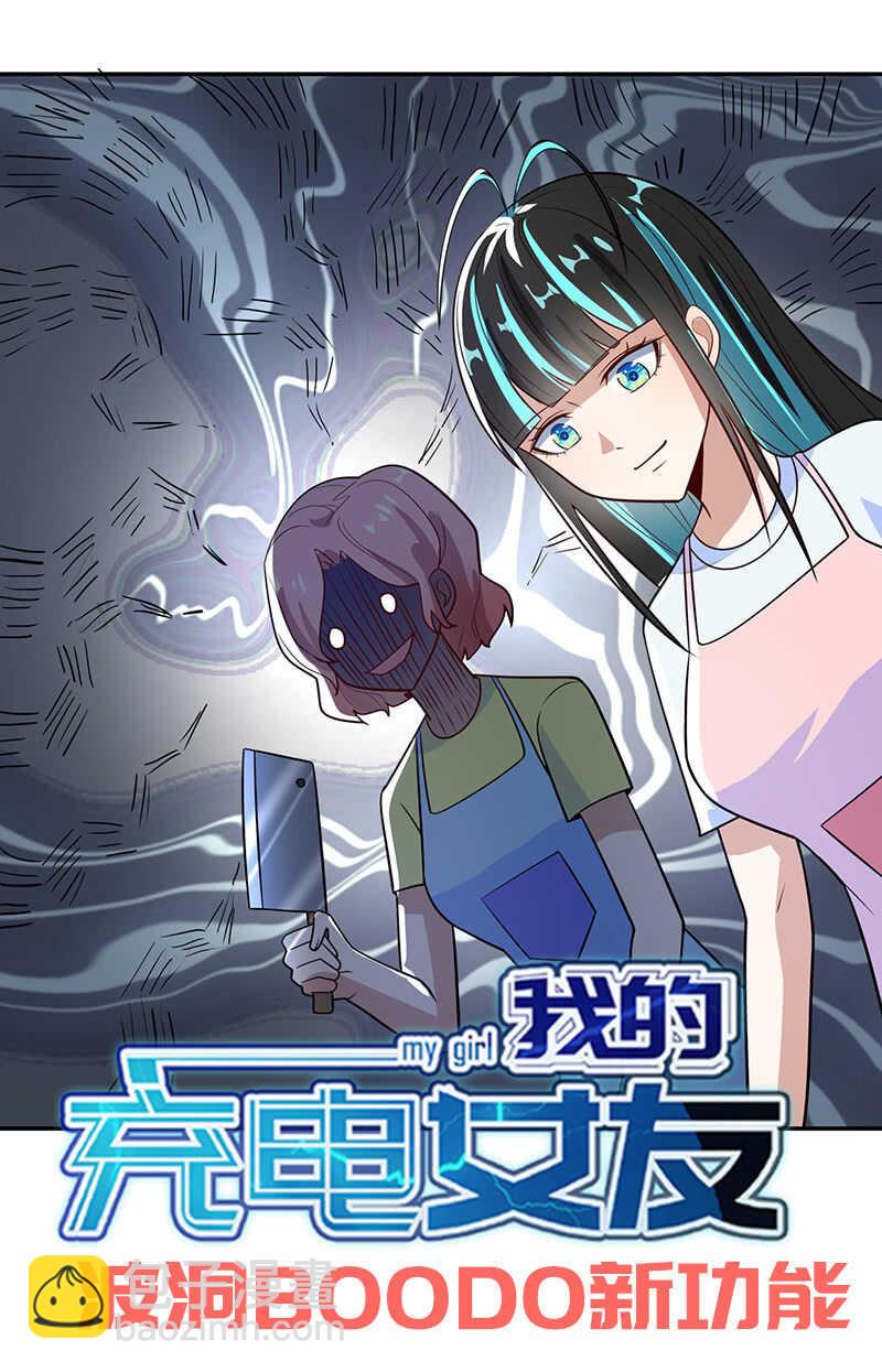 背锅侠李木马-第224话