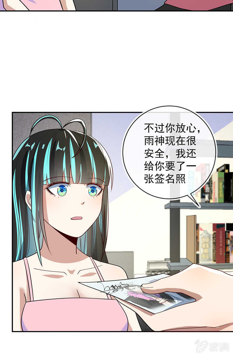 背锅侠李木马-第224话