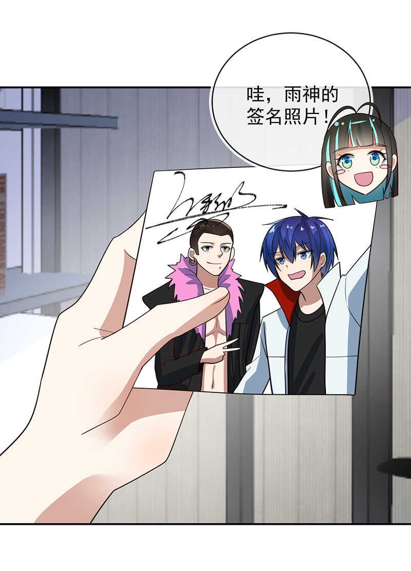 背锅侠李木马-第224话