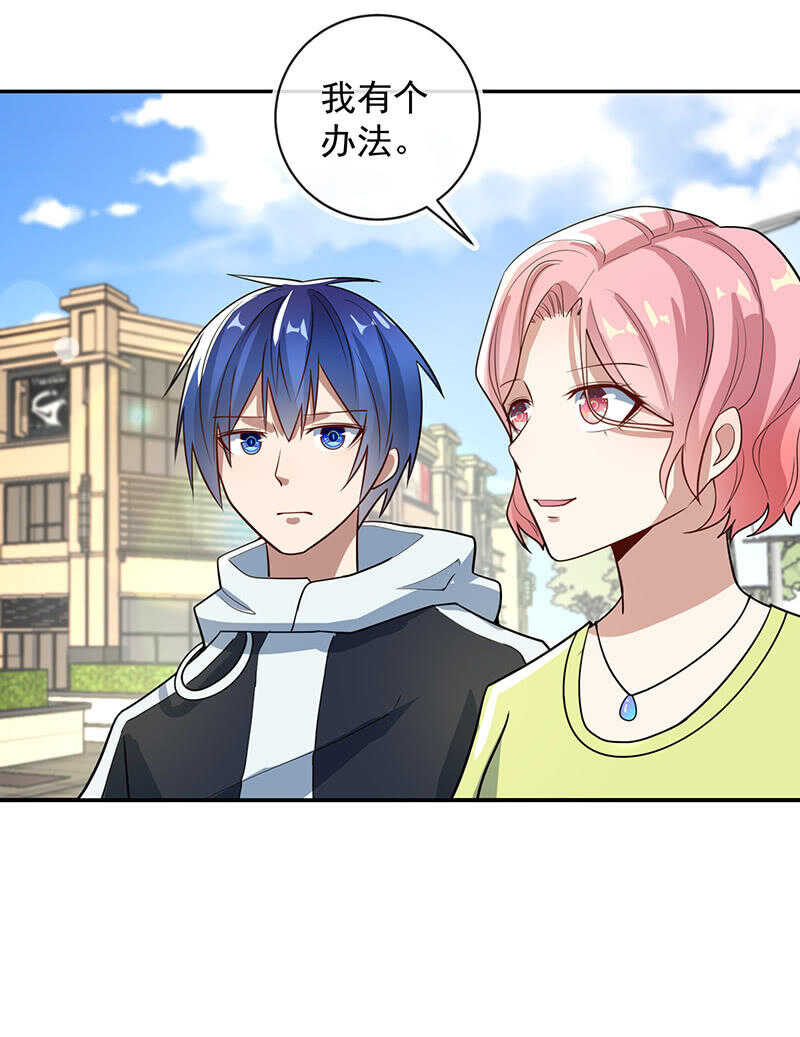 入侵，天堂的来客-第226话