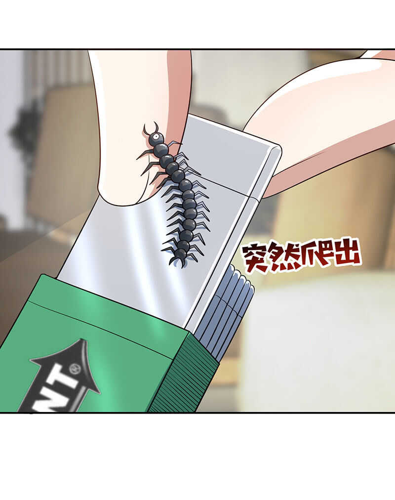 入侵，天堂的来客-第226话