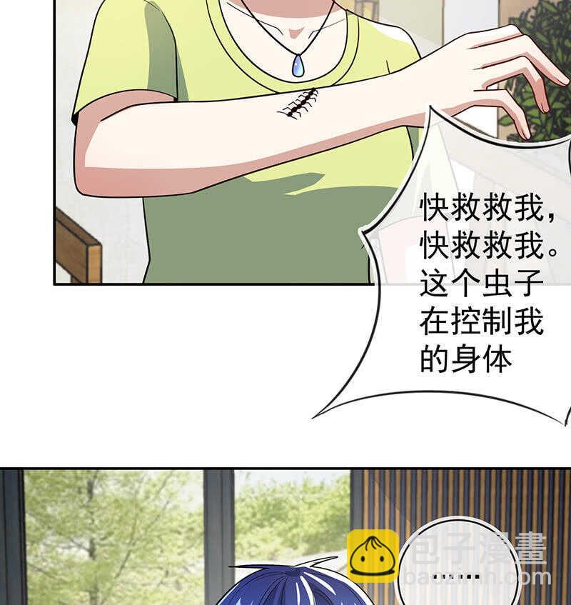 入侵，天堂的来客-第226话