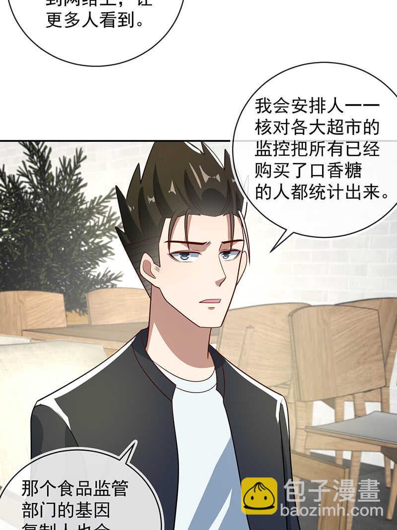 入侵，天堂的来客-第226话