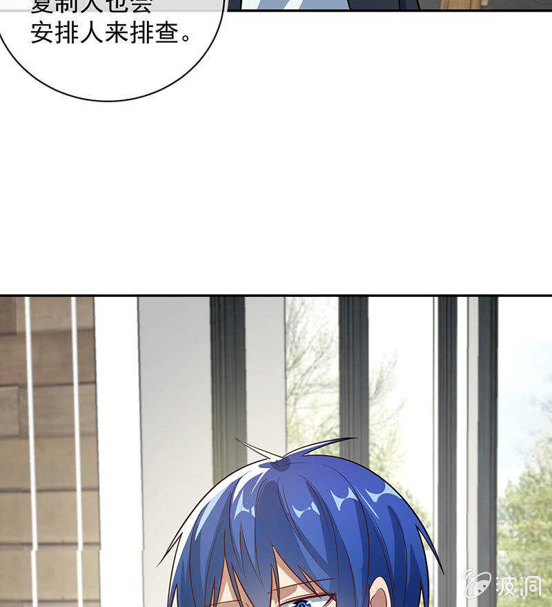 入侵，天堂的来客-第226话