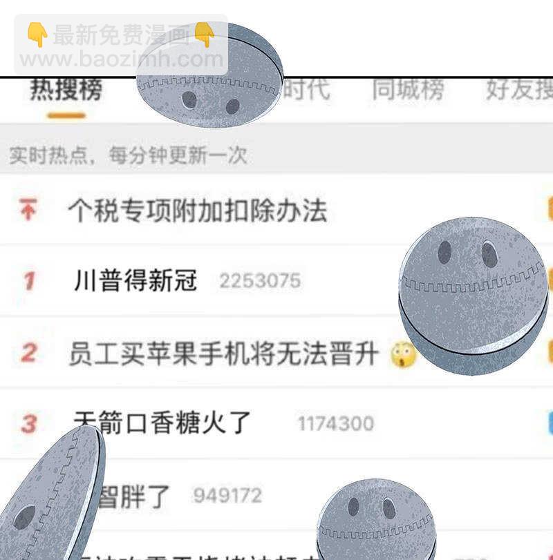 入侵，天堂的来客-第226话