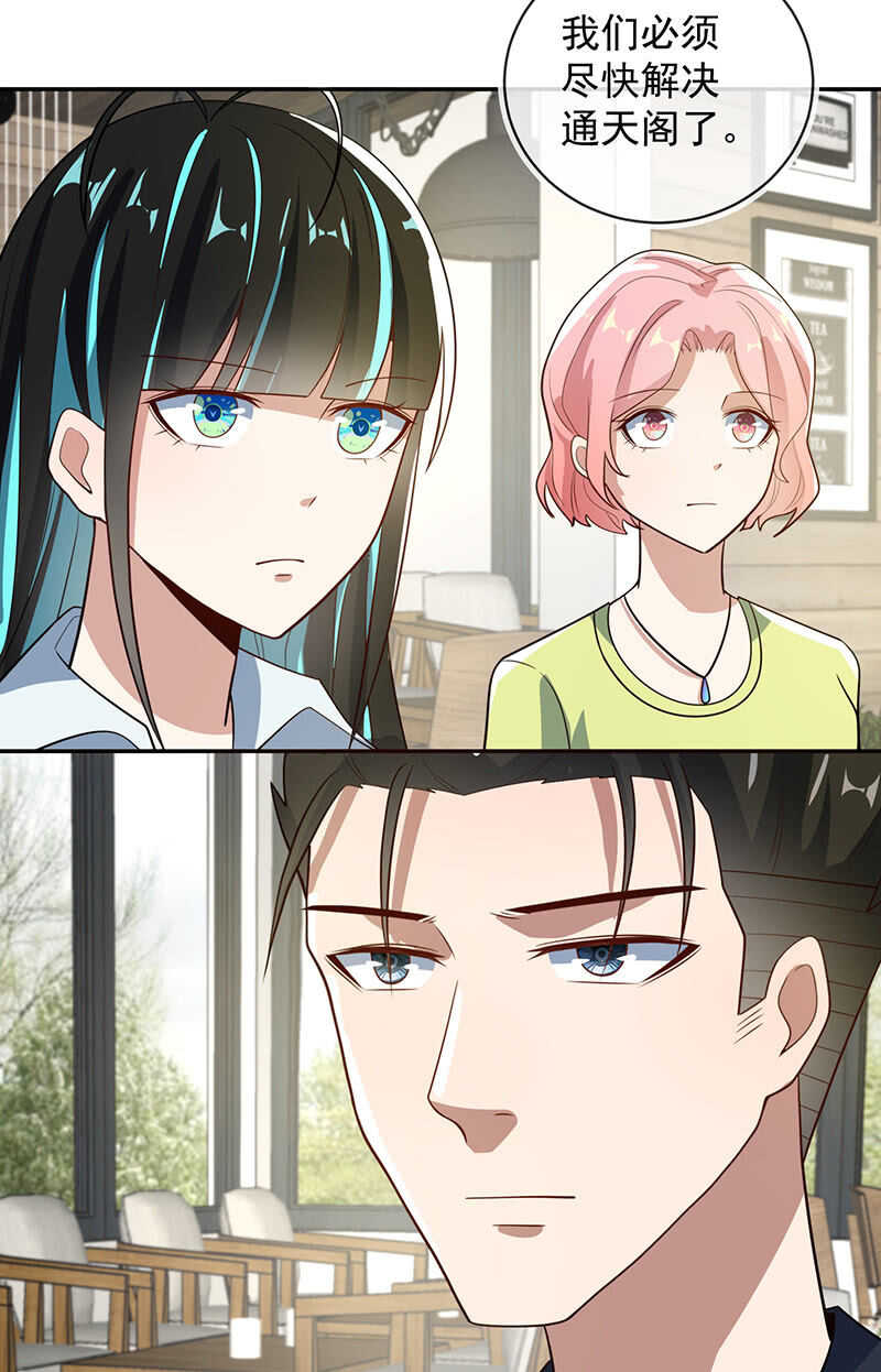 入侵，天堂的来客-第226话